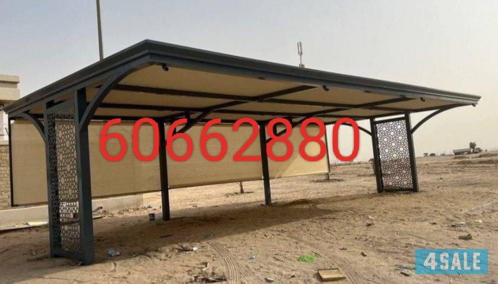 حداد مظلات وحديد